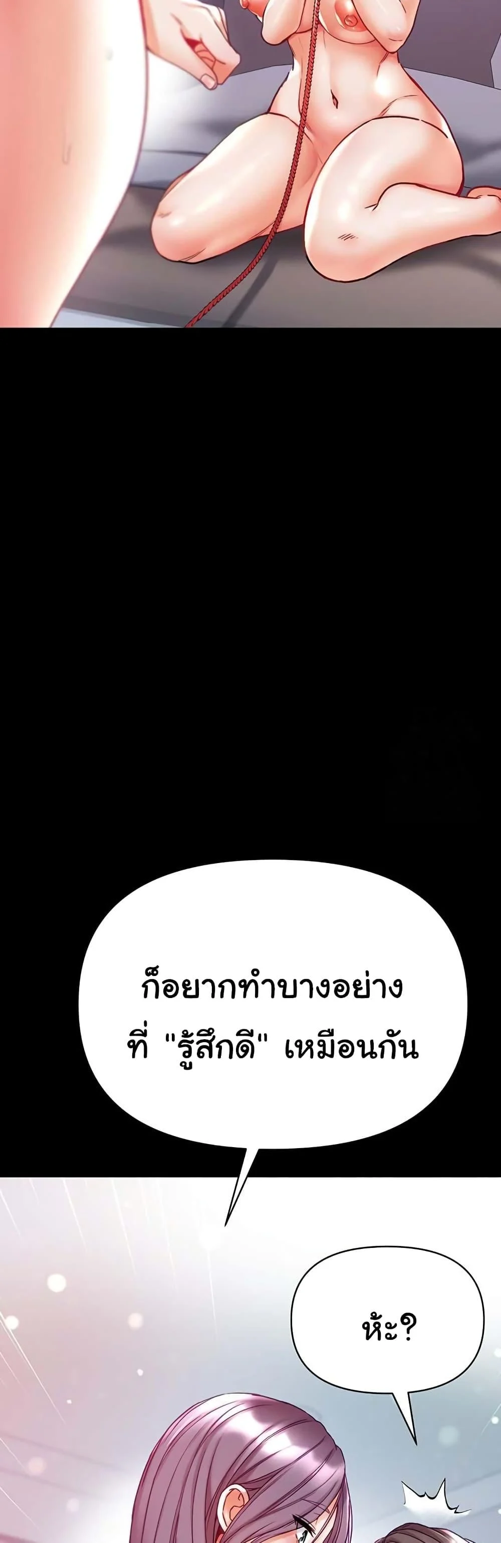 อ่านมังงะ Grand Disciple ตอนที่ 73/28.jpg