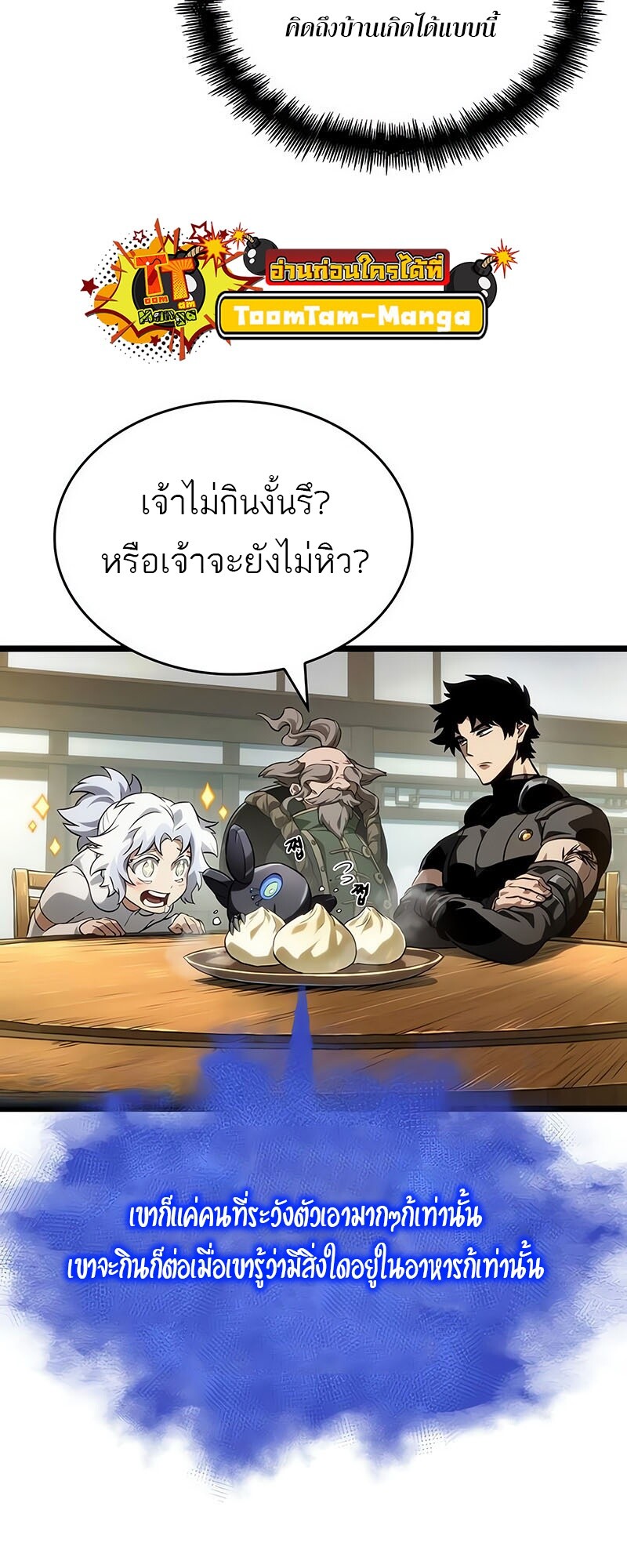 อ่านมังงะ The World After The End ตอนที่ 142/28.jpg