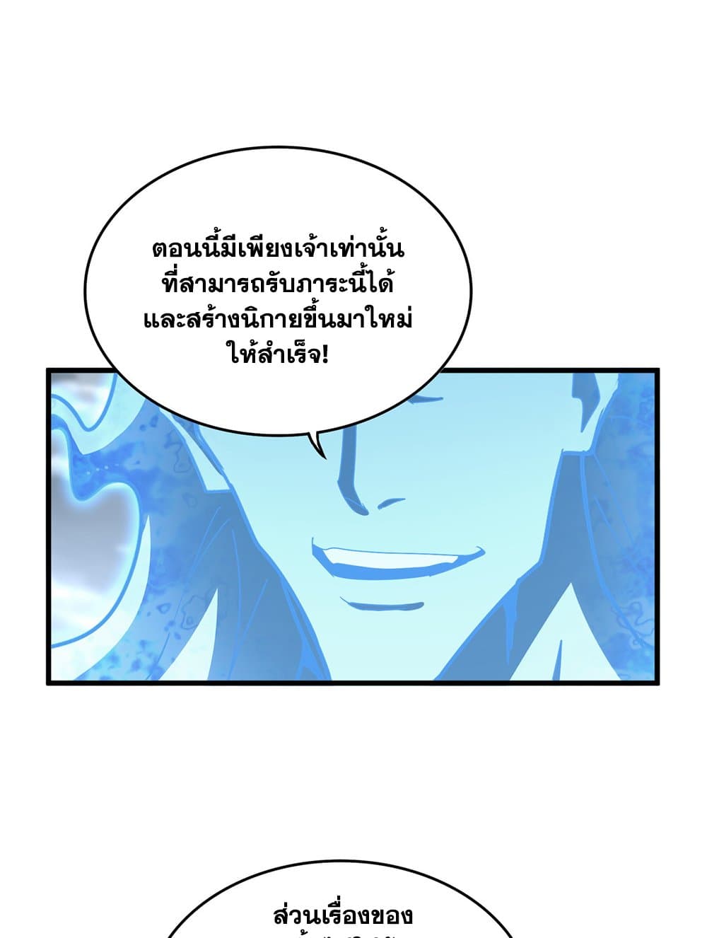 อ่านมังงะ Magic Emperor ตอนที่ 594/28.jpg