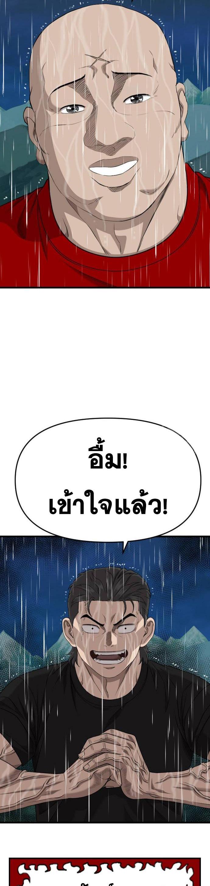 อ่านมังงะ Bad Guy ตอนที่ 210/28.jpg