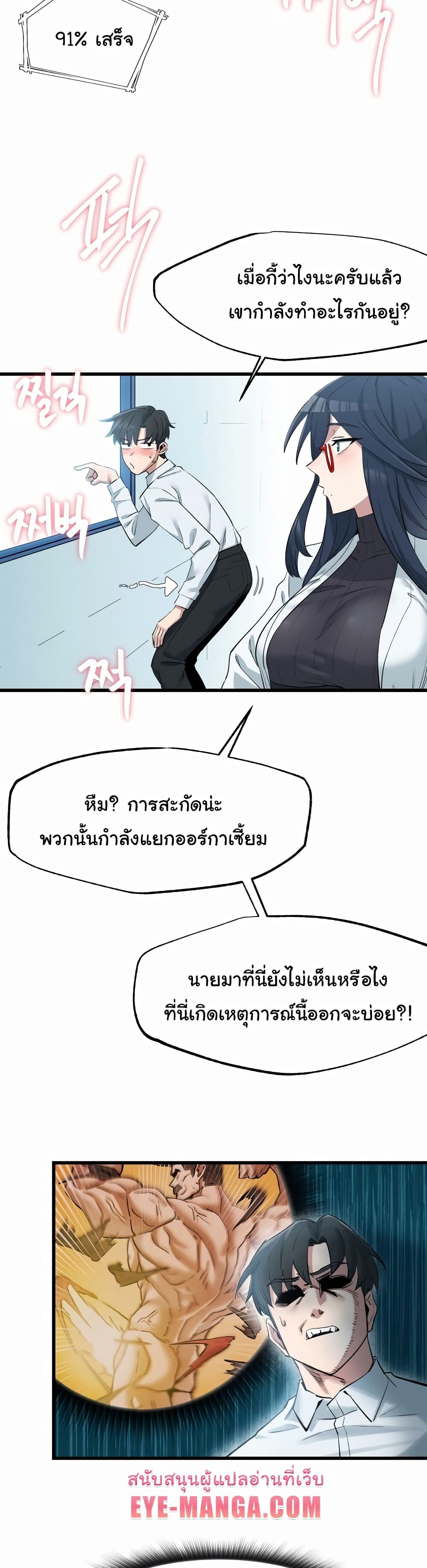 อ่านมังงะ Global Sexual Culture Research Institute ตอนที่ 2/29.jpg