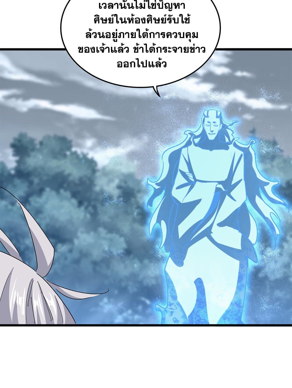 อ่านมังงะ Magic Emperor ตอนที่ 594/29.jpg