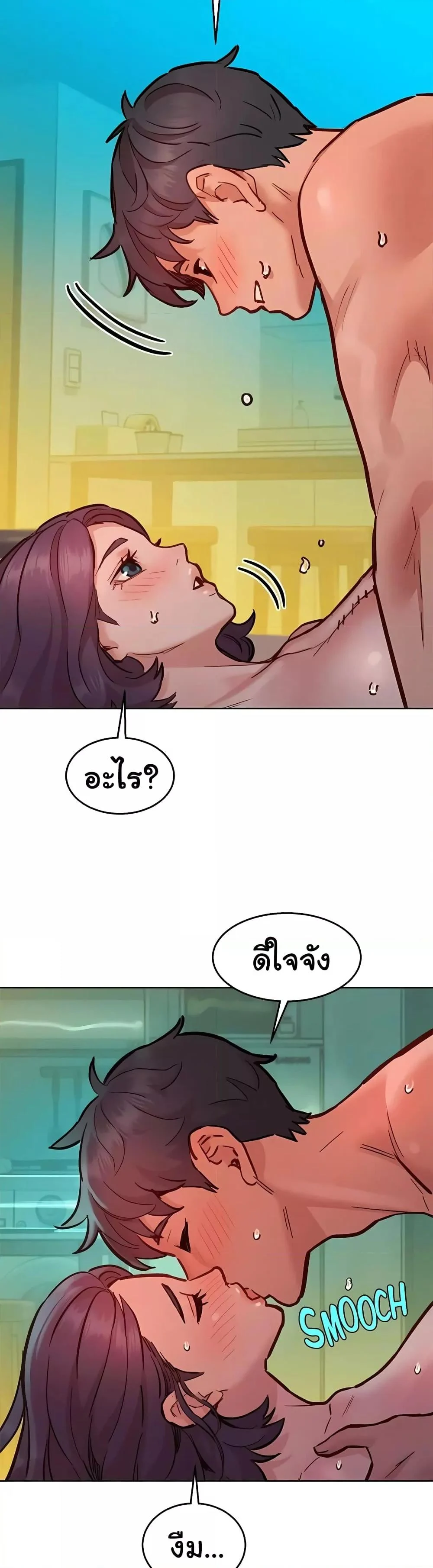 อ่านมังงะ Let’s Hang Out from Today ตอนที่ 86/29.jpg