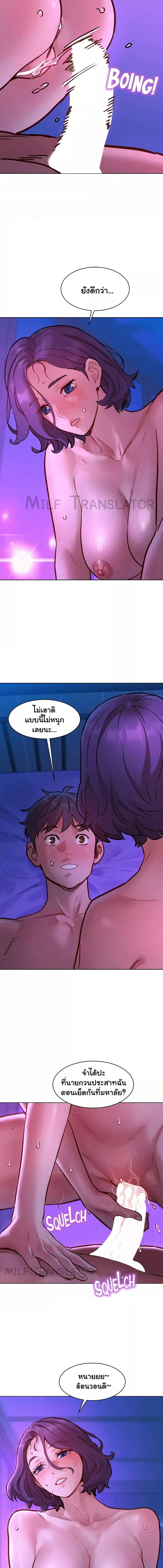 อ่านมังงะ Let’s Hang Out from Today ตอนที่ 85/2_0.jpg