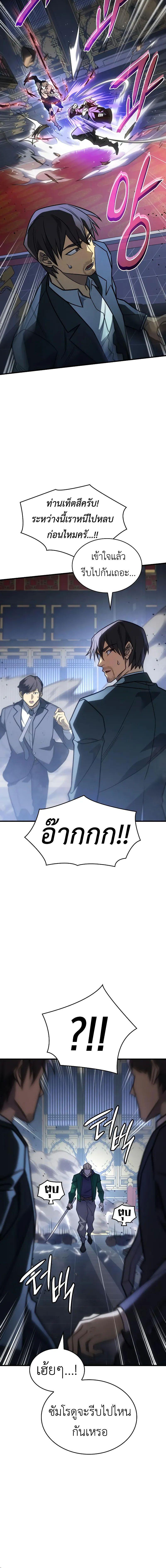 อ่านมังงะ Regressing with the King’s Power ตอนที่ 55/2_1.jpg