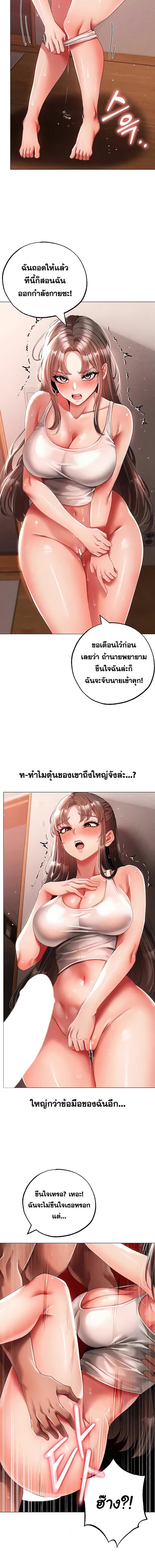 อ่านมังงะ Golden Facade ตอนที่ 50/2_1.jpg