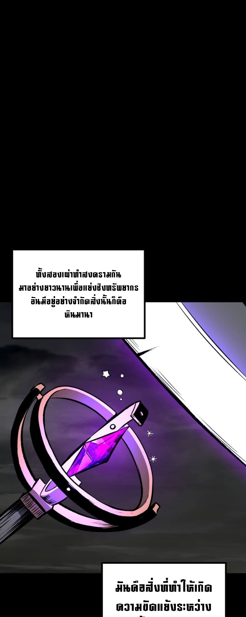 อ่านมังงะ Survival Of Blade King ตอนที่ 219/2.jpg