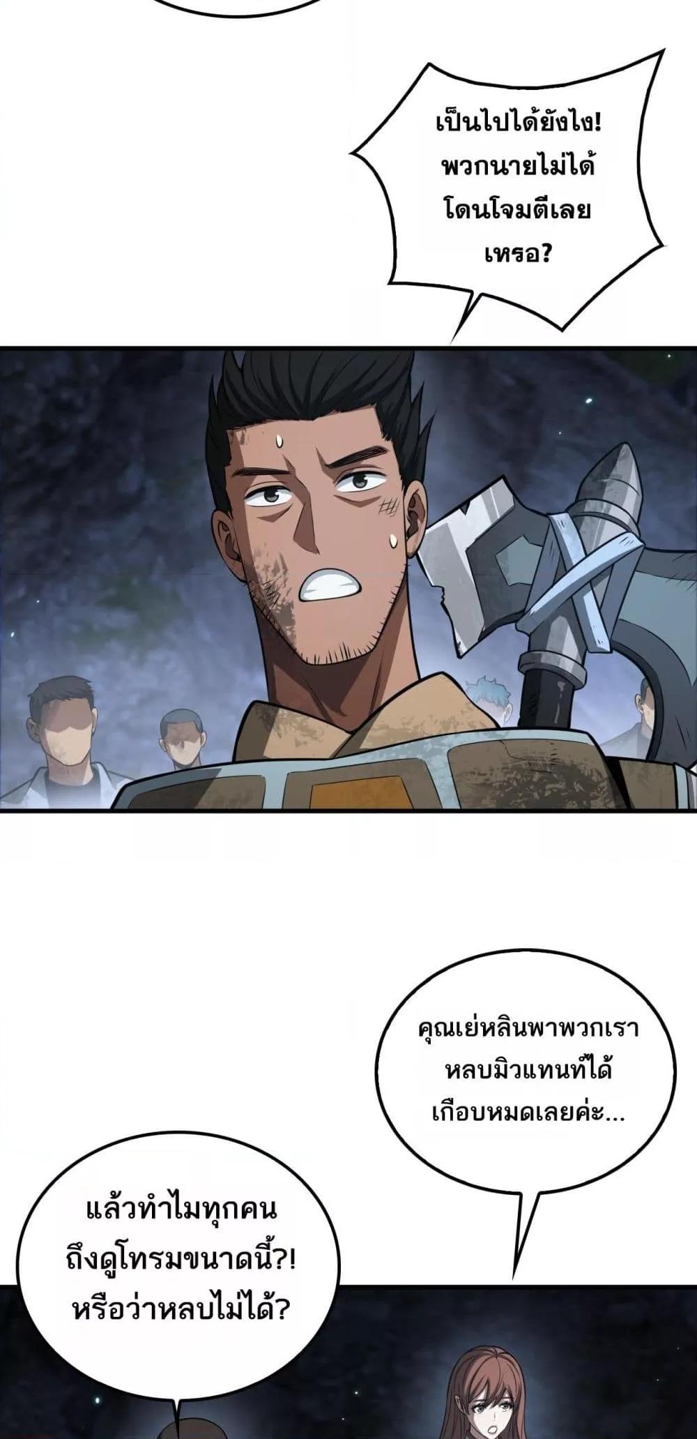 อ่านมังงะ Doomsday Sword God ตอนที่ 28/2.jpg