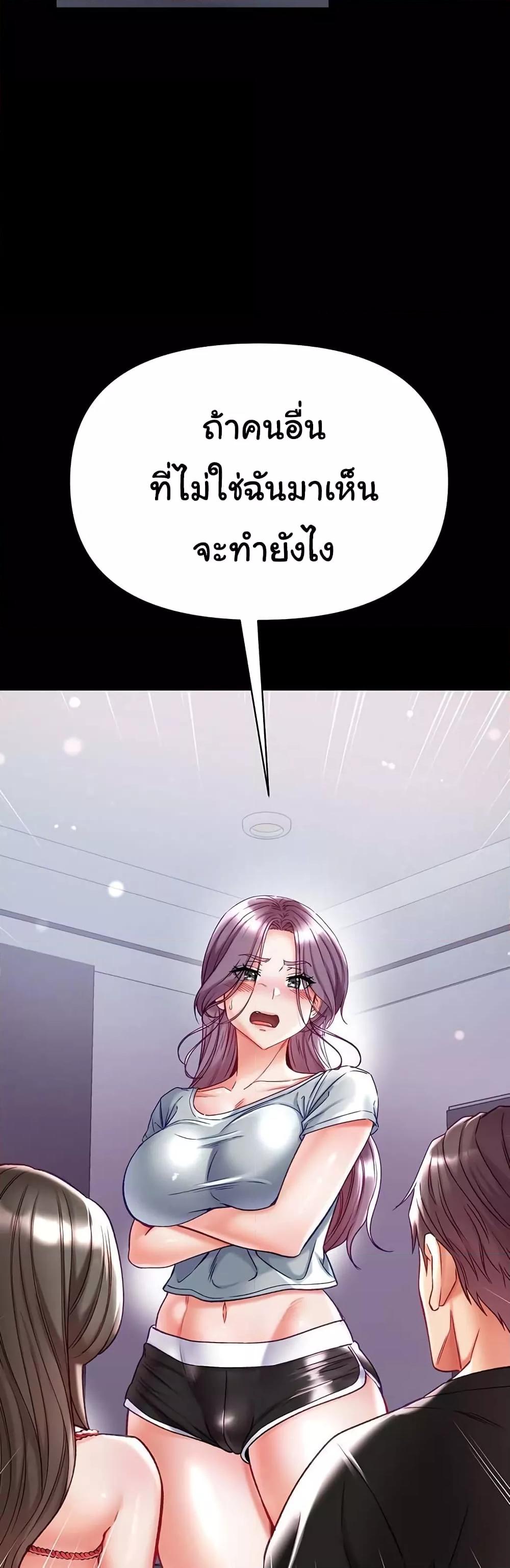 อ่านมังงะ Grand Disciple ตอนที่ 73/2.jpg