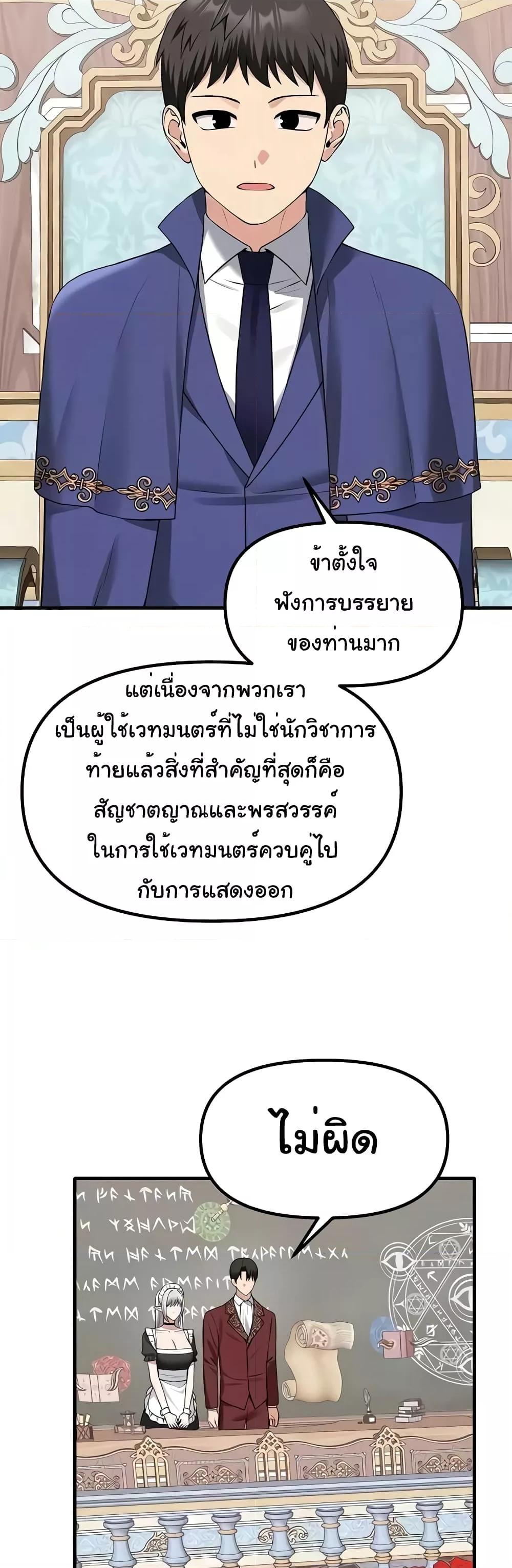 อ่านมังงะ Elf Who Likes To Be Humiliated ตอนที่ 81/2.jpg