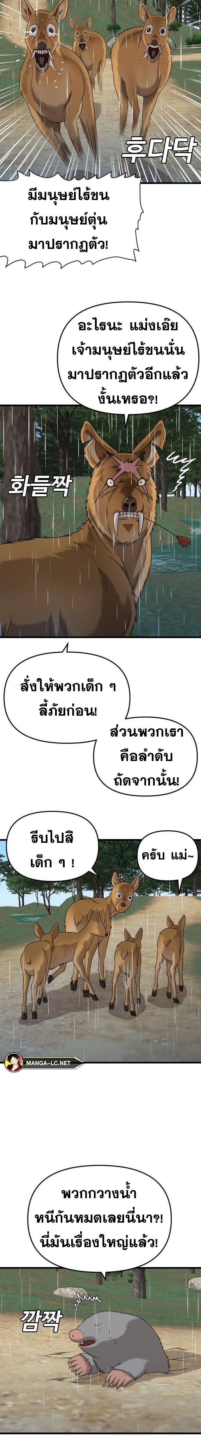 อ่านมังงะ Bad Guy ตอนที่ 210/2.jpg