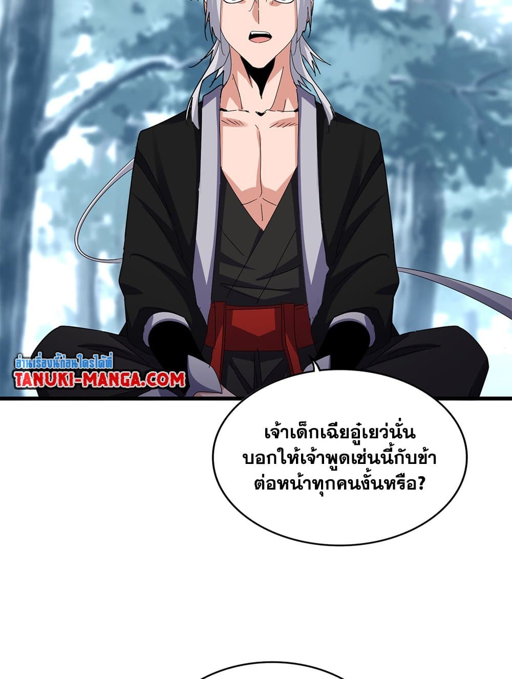 อ่านมังงะ Magic Emperor ตอนที่ 594/2.jpg