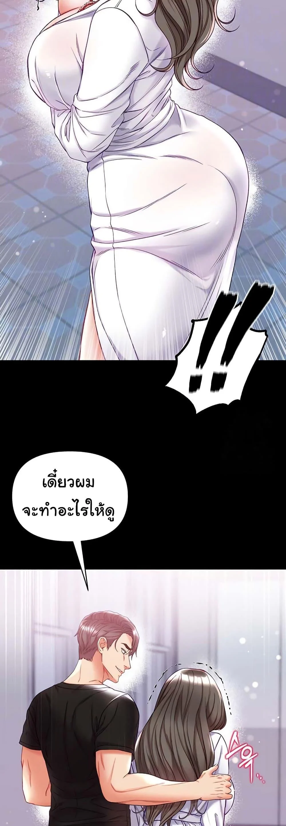 อ่านมังงะ Grand Disciple ตอนที่ 72/3.jpg