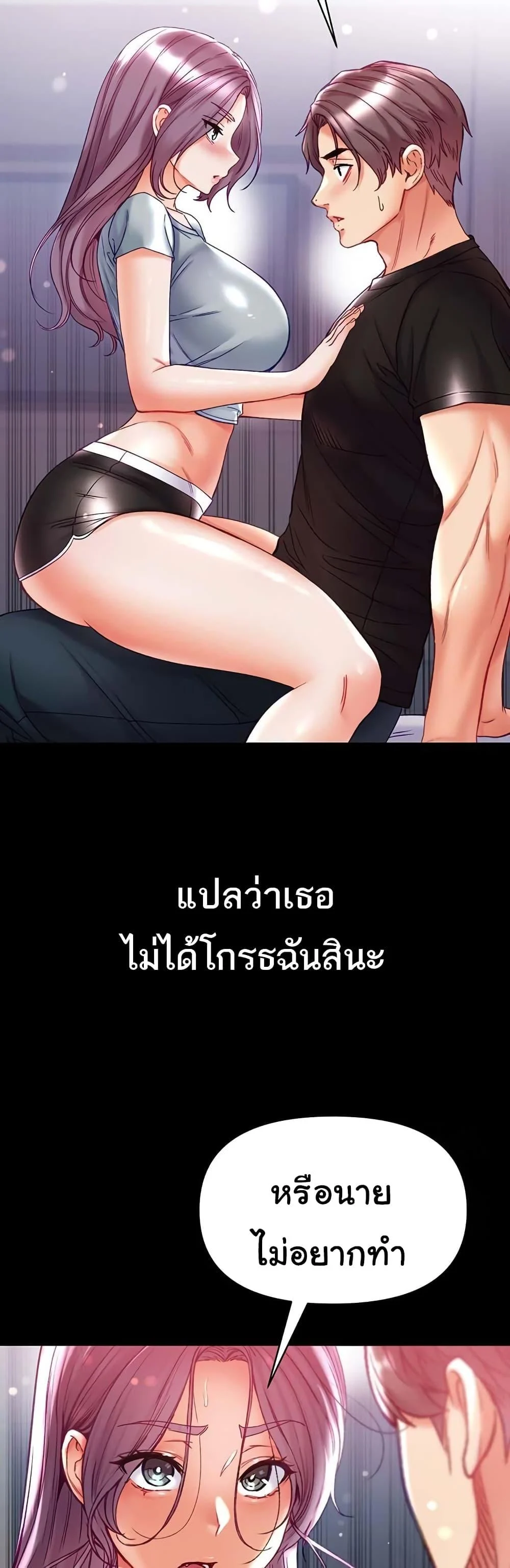 อ่านมังงะ Grand Disciple ตอนที่ 73/30.jpg