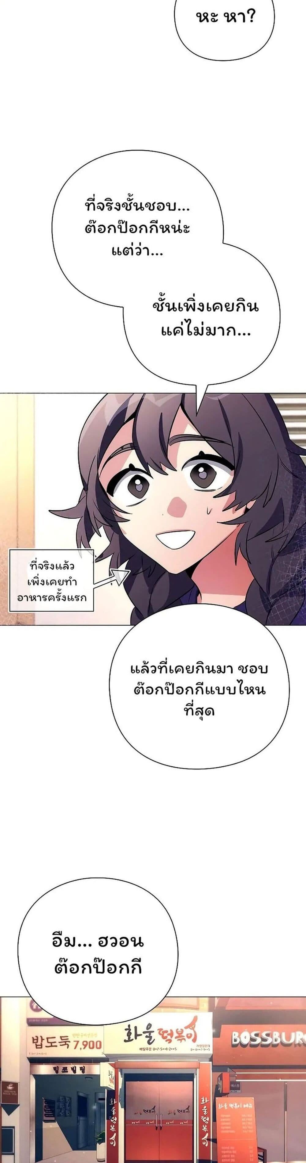 อ่านมังงะ Night of the Ogre ตอนที่ 44/30.jpg