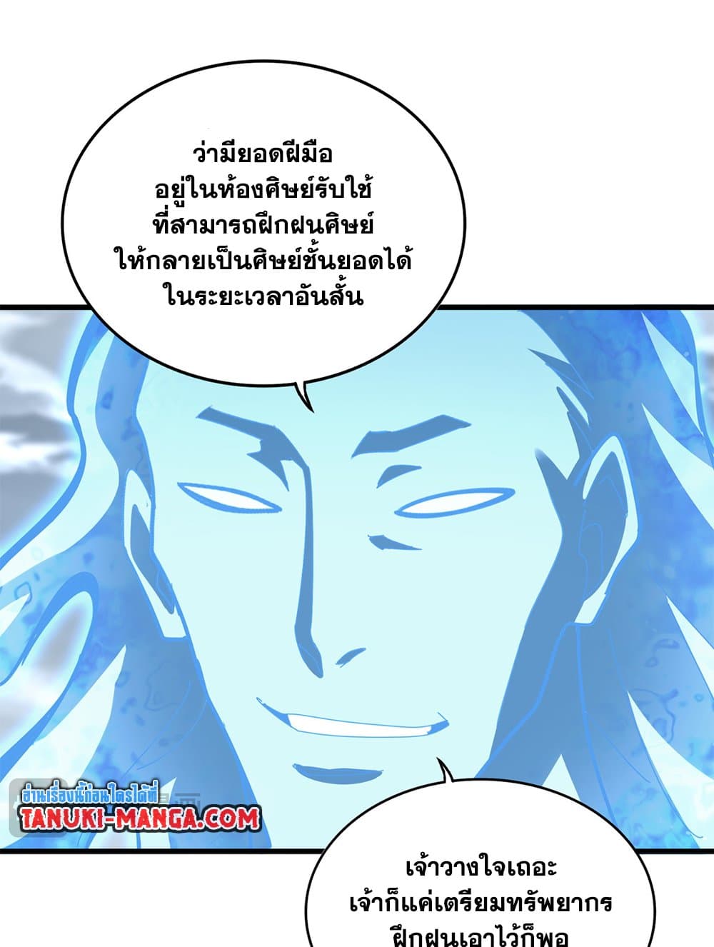 อ่านมังงะ Magic Emperor ตอนที่ 594/30.jpg