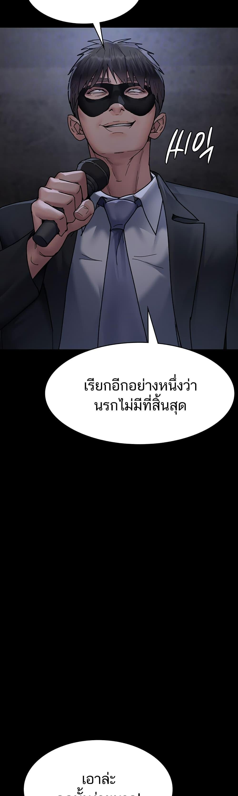 อ่านมังงะ Night Hospital ตอนที่ 67/3.jpg