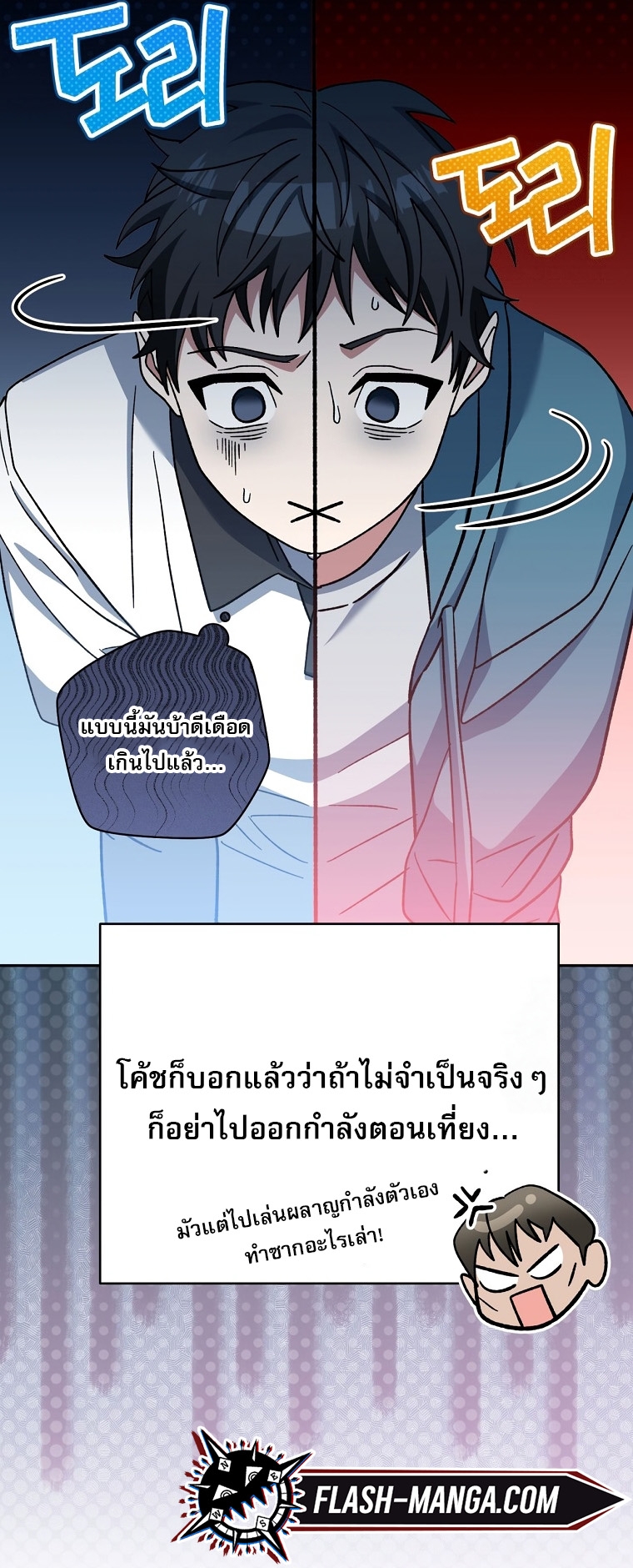 อ่านมังงะ Genius Archer’s Streaming ตอนที่ 41/30.jpg