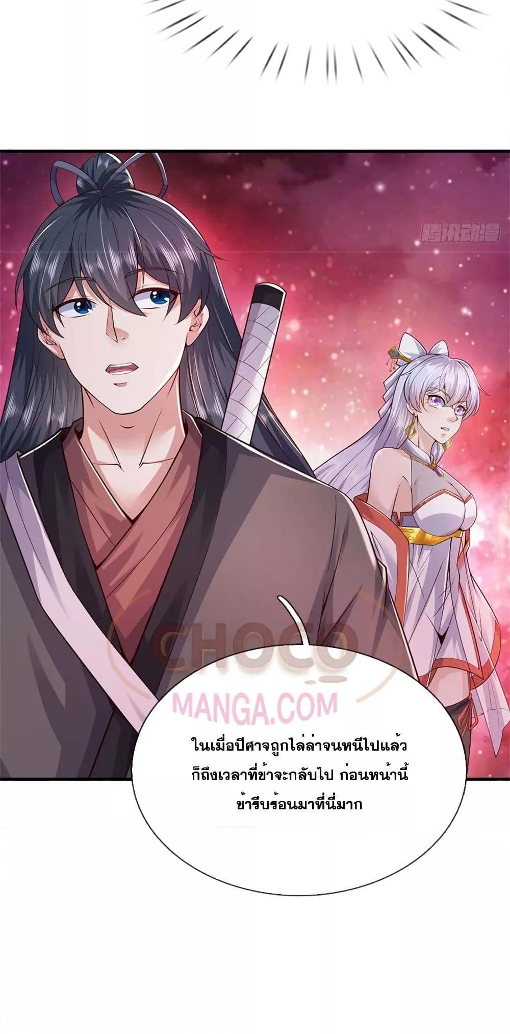 อ่านมังงะ I Can Become A Sword God ตอนที่ 200/30.jpg