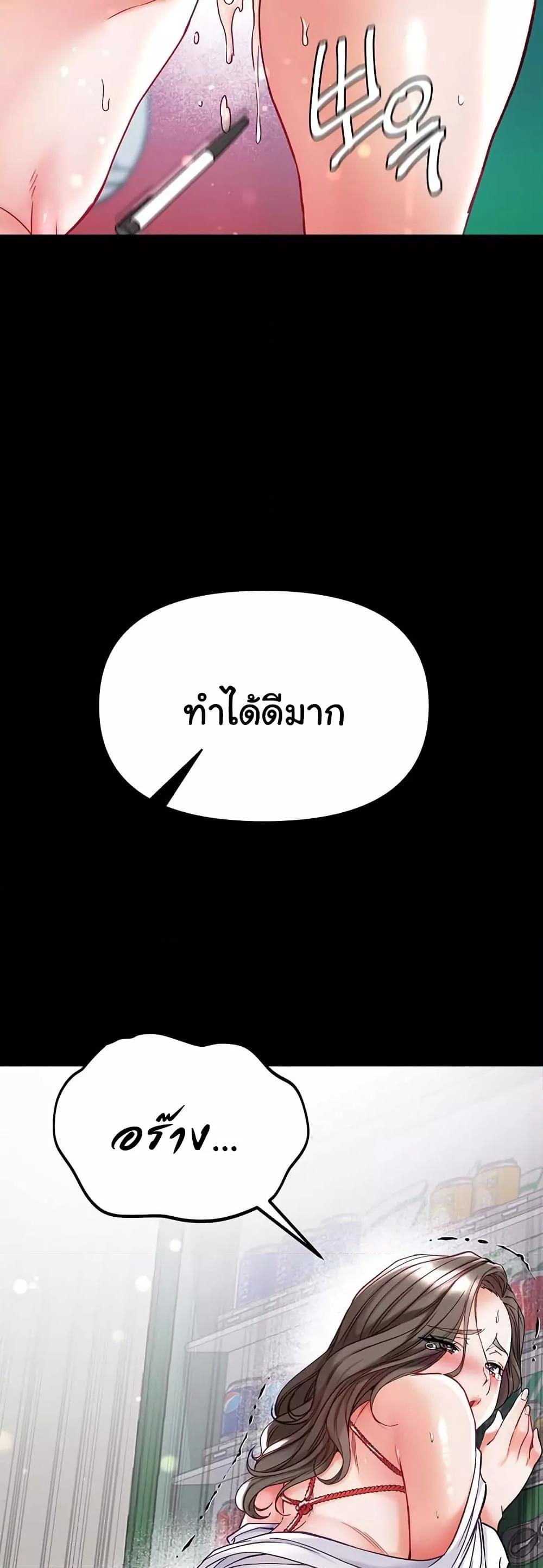 อ่านมังงะ Grand Disciple ตอนที่ 72/30.jpg