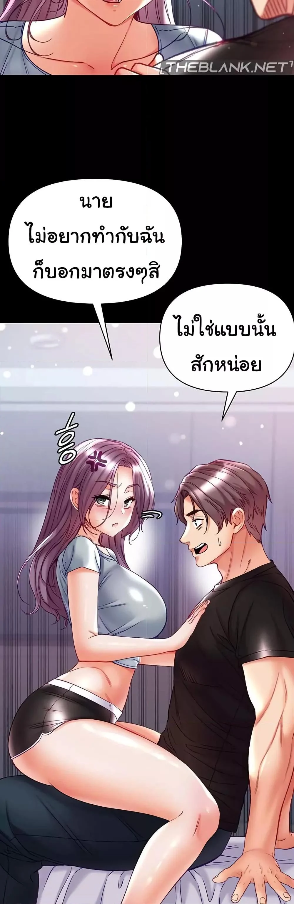 อ่านมังงะ Grand Disciple ตอนที่ 73/31.jpg