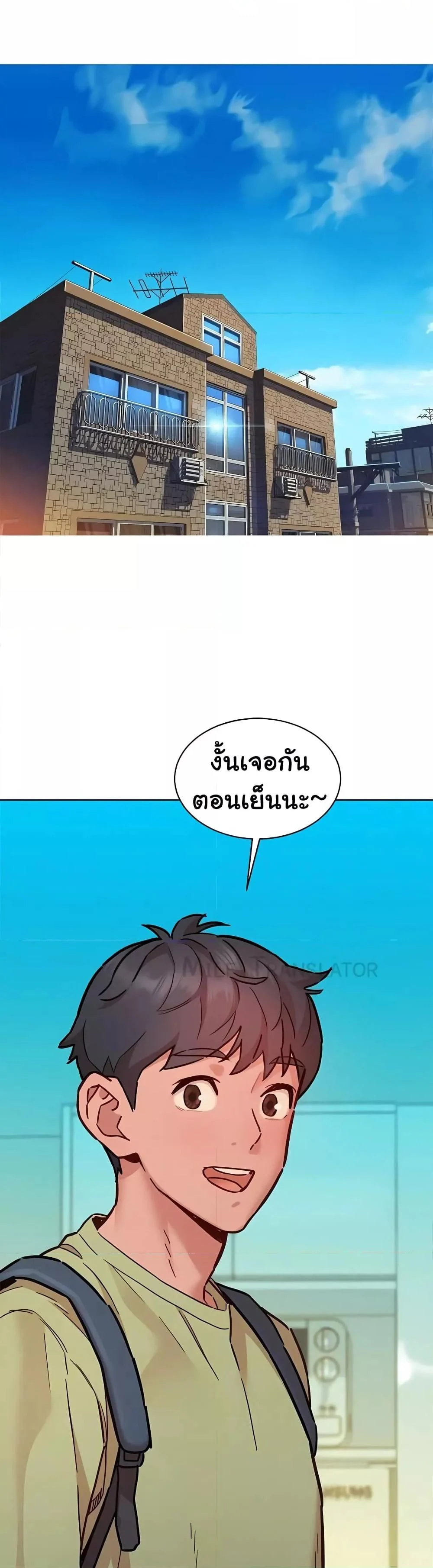 อ่านมังงะ Let’s Hang Out from Today ตอนที่ 86/31.jpg