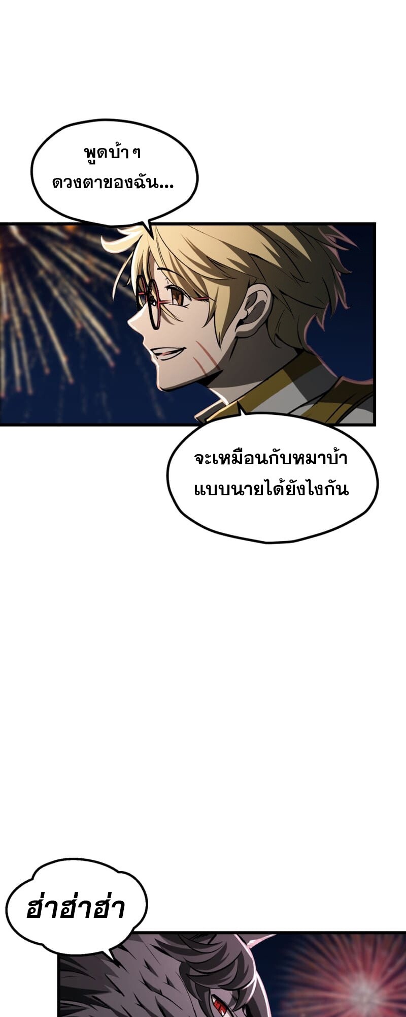 อ่านมังงะ Survival Of Blade King ตอนที่ 219/31.jpg