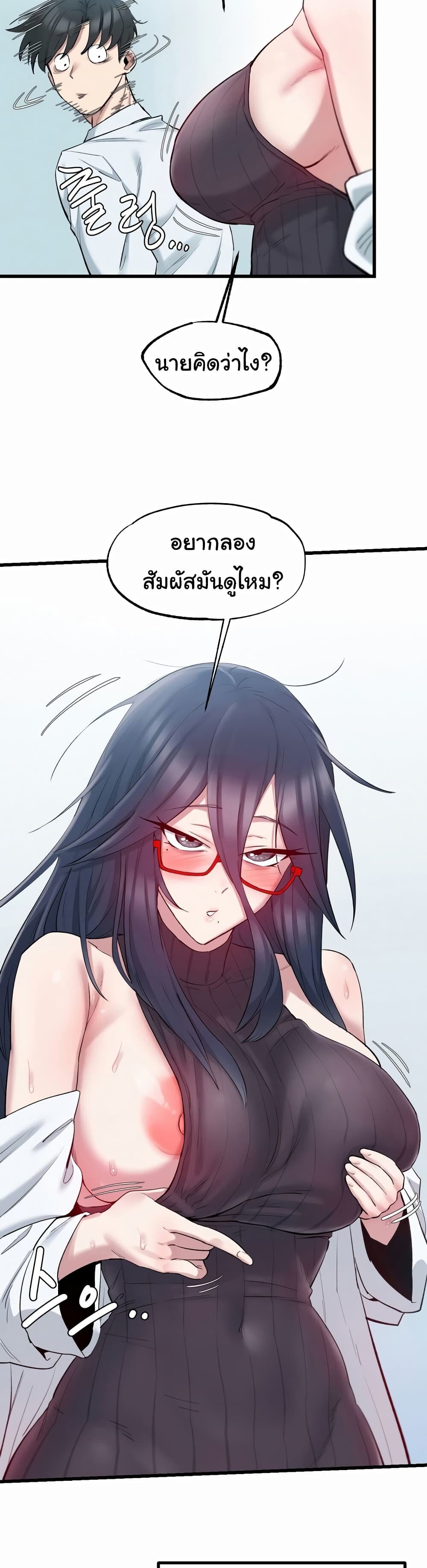 อ่านมังงะ Global Sexual Culture Research Institute ตอนที่ 2/31.jpg