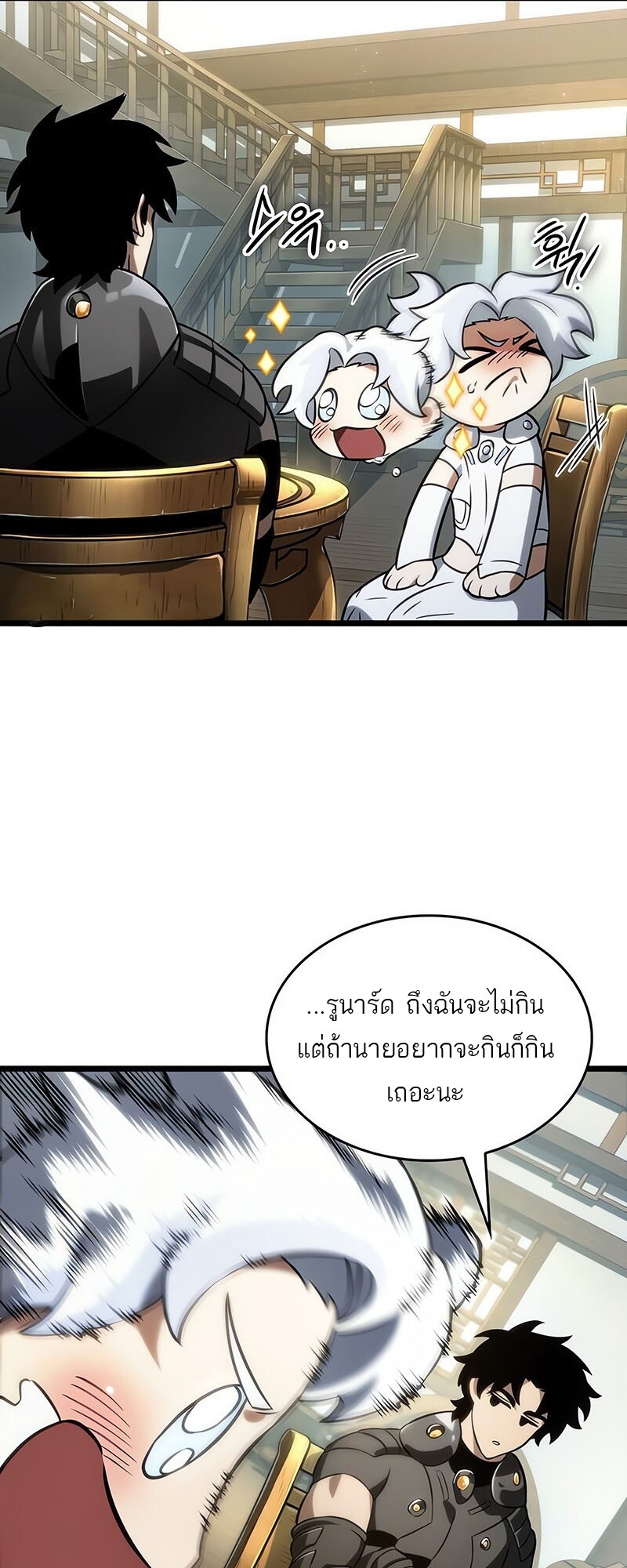 อ่านมังงะ The World After The End ตอนที่ 142/31.jpg