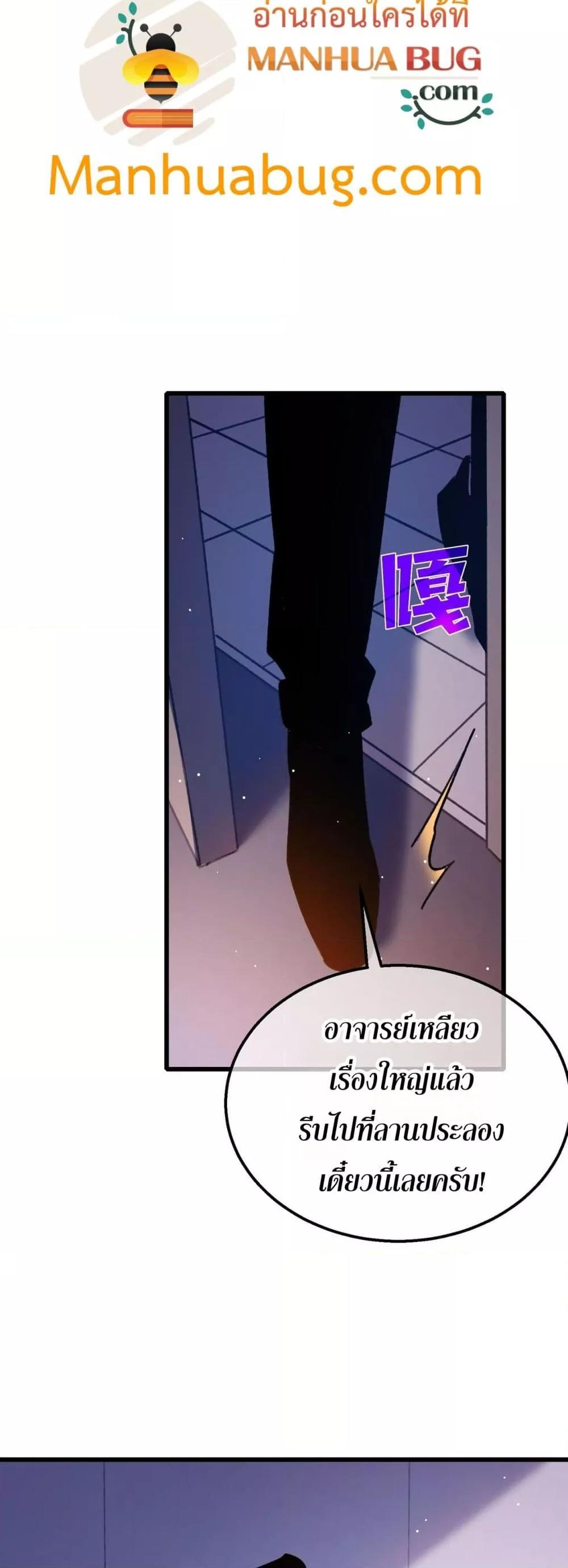 อ่านมังงะ My Passive Skills Are Invincible ตอนที่ 39/31.jpg