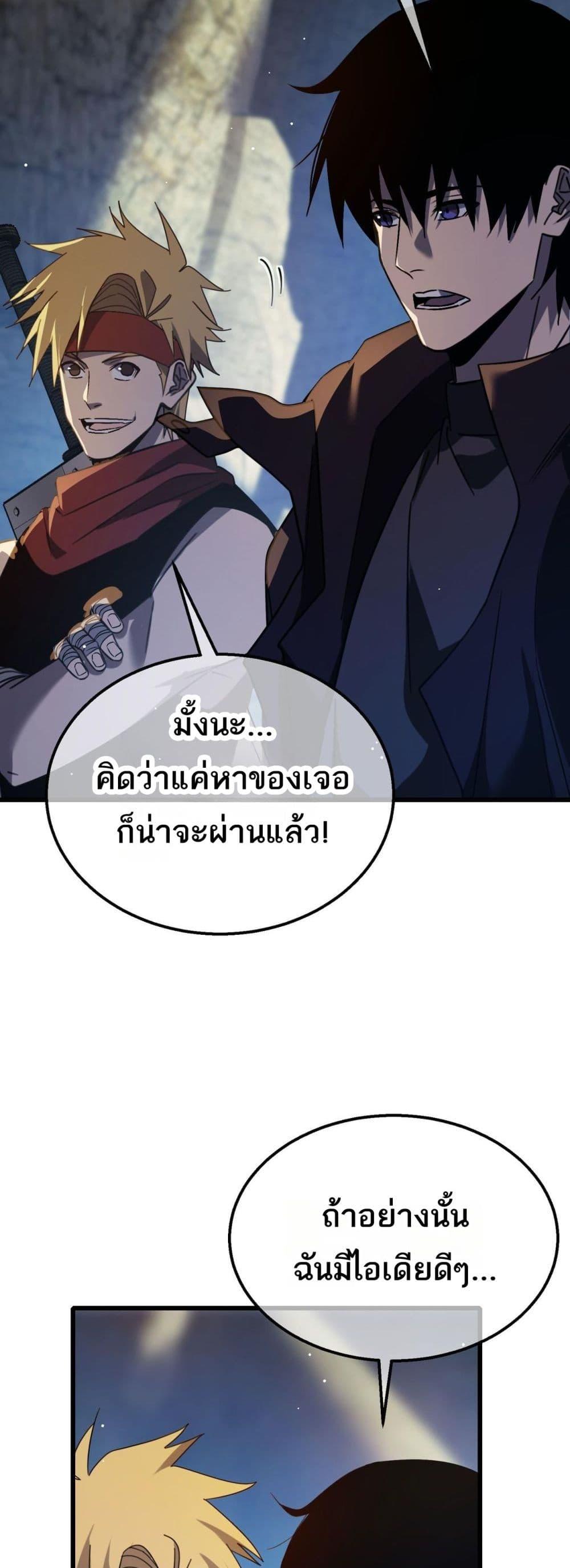 อ่านมังงะ My Passive Skills Are Invincible ตอนที่ 40/32.jpg