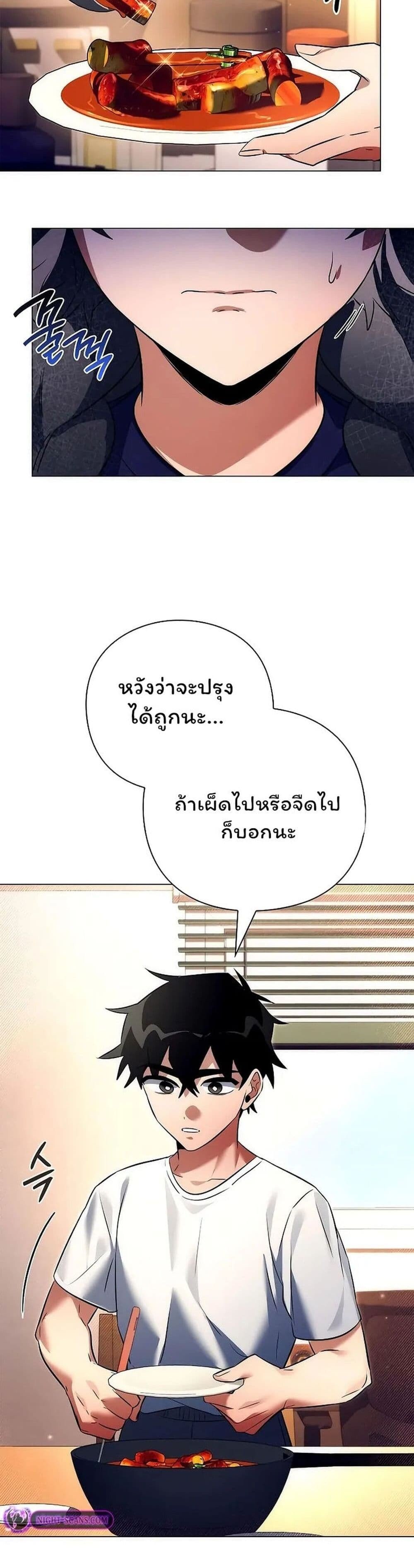 อ่านมังงะ Night of the Ogre ตอนที่ 44/32.jpg