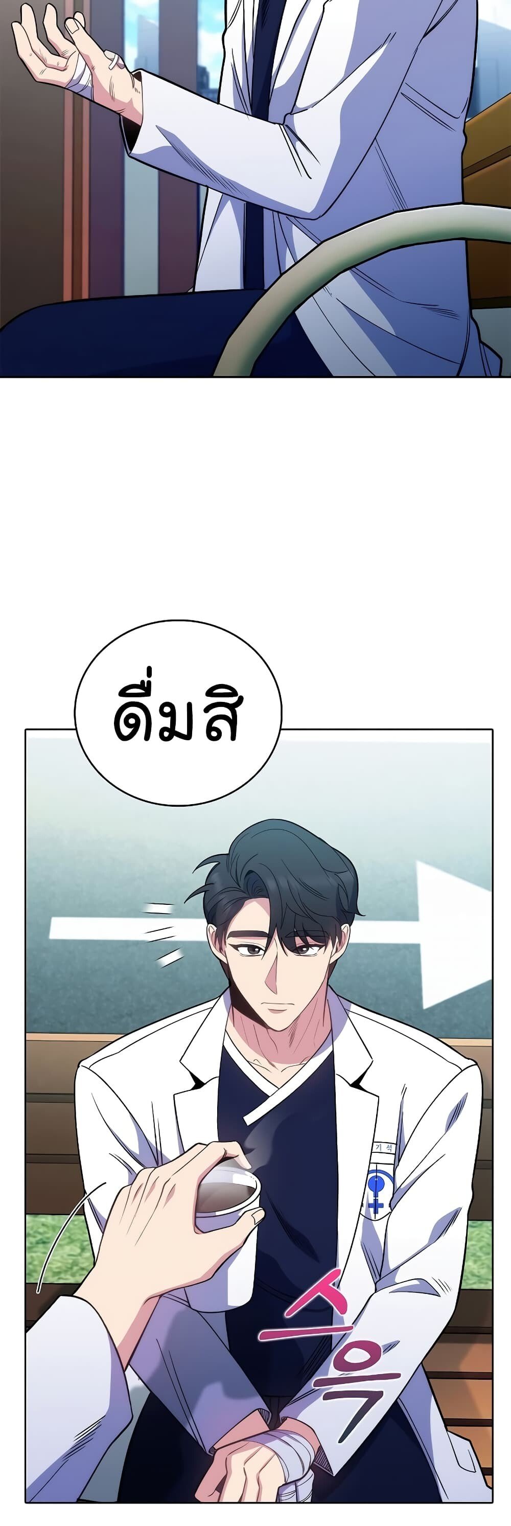 อ่านมังงะ Level Up Doctor ตอนที่ 45/32.jpg