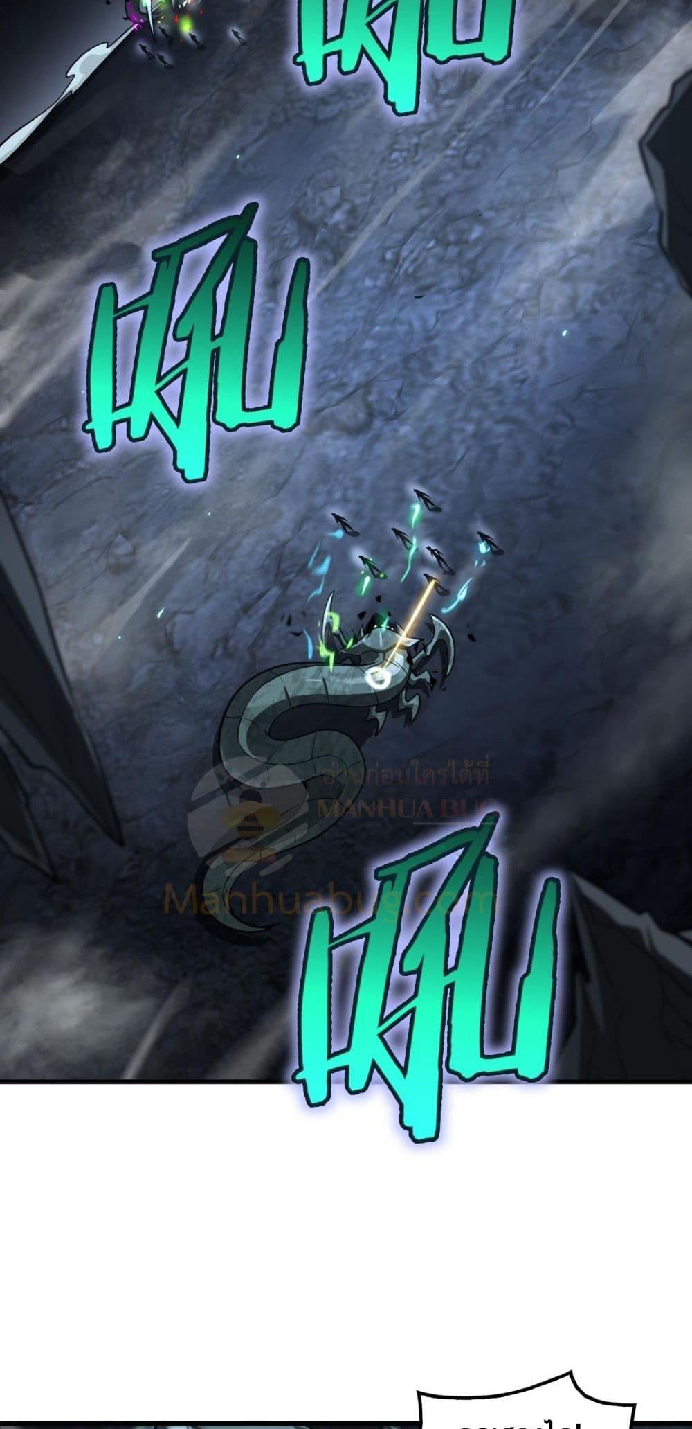 อ่านมังงะ Doomsday Sword God ตอนที่ 28/32.jpg