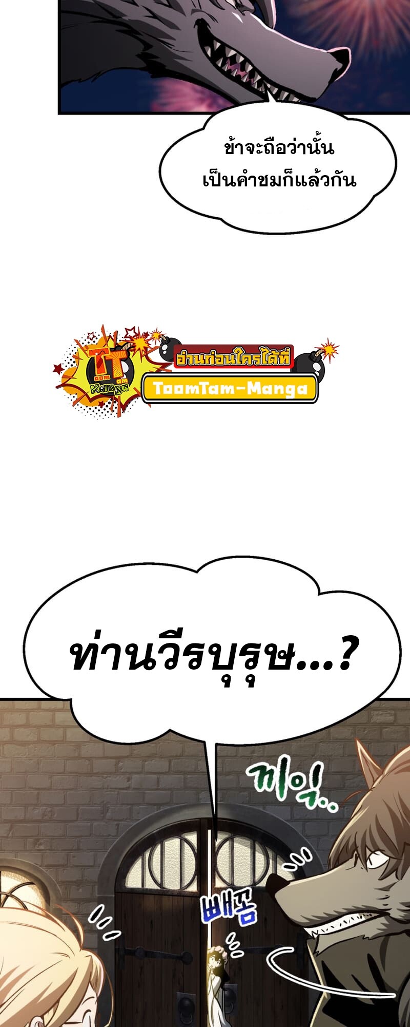 อ่านมังงะ Survival Of Blade King ตอนที่ 219/32.jpg