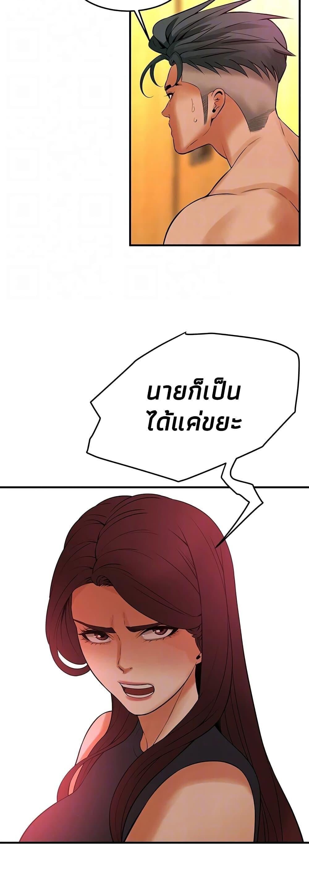 อ่านมังงะ Bastard ตอนที่ 47/33.jpg