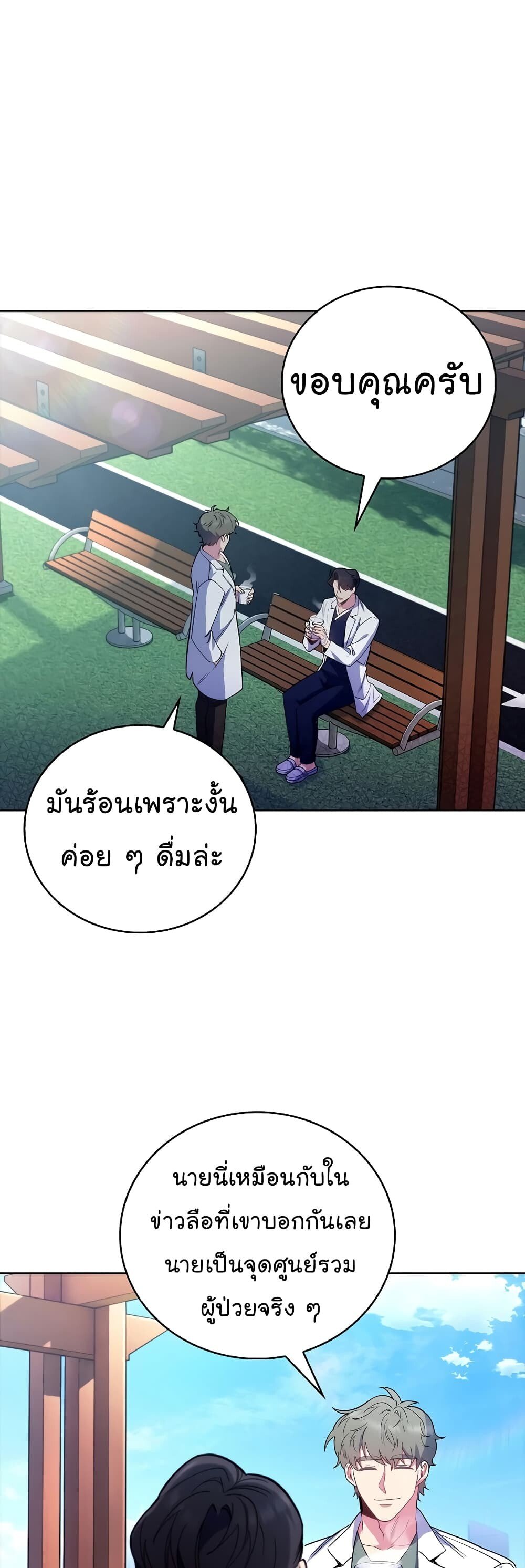 อ่านมังงะ Level Up Doctor ตอนที่ 45/33.jpg