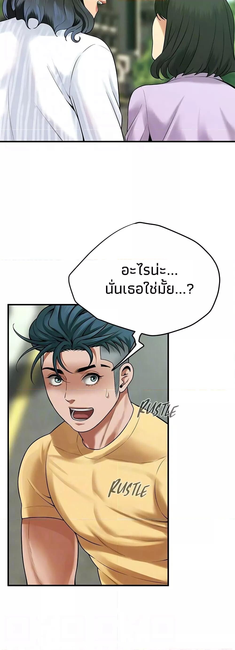 อ่านมังงะ Bastard ตอนที่ 48/33.jpg