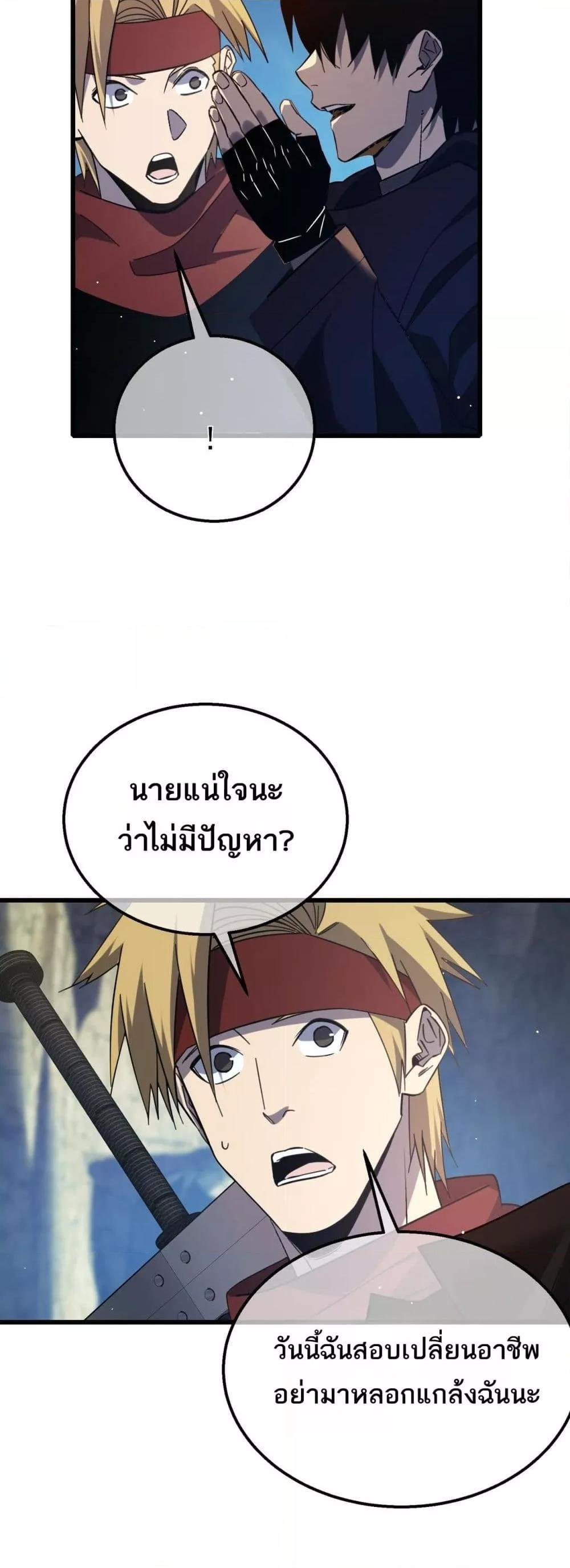 อ่านมังงะ My Passive Skills Are Invincible ตอนที่ 40/33.jpg