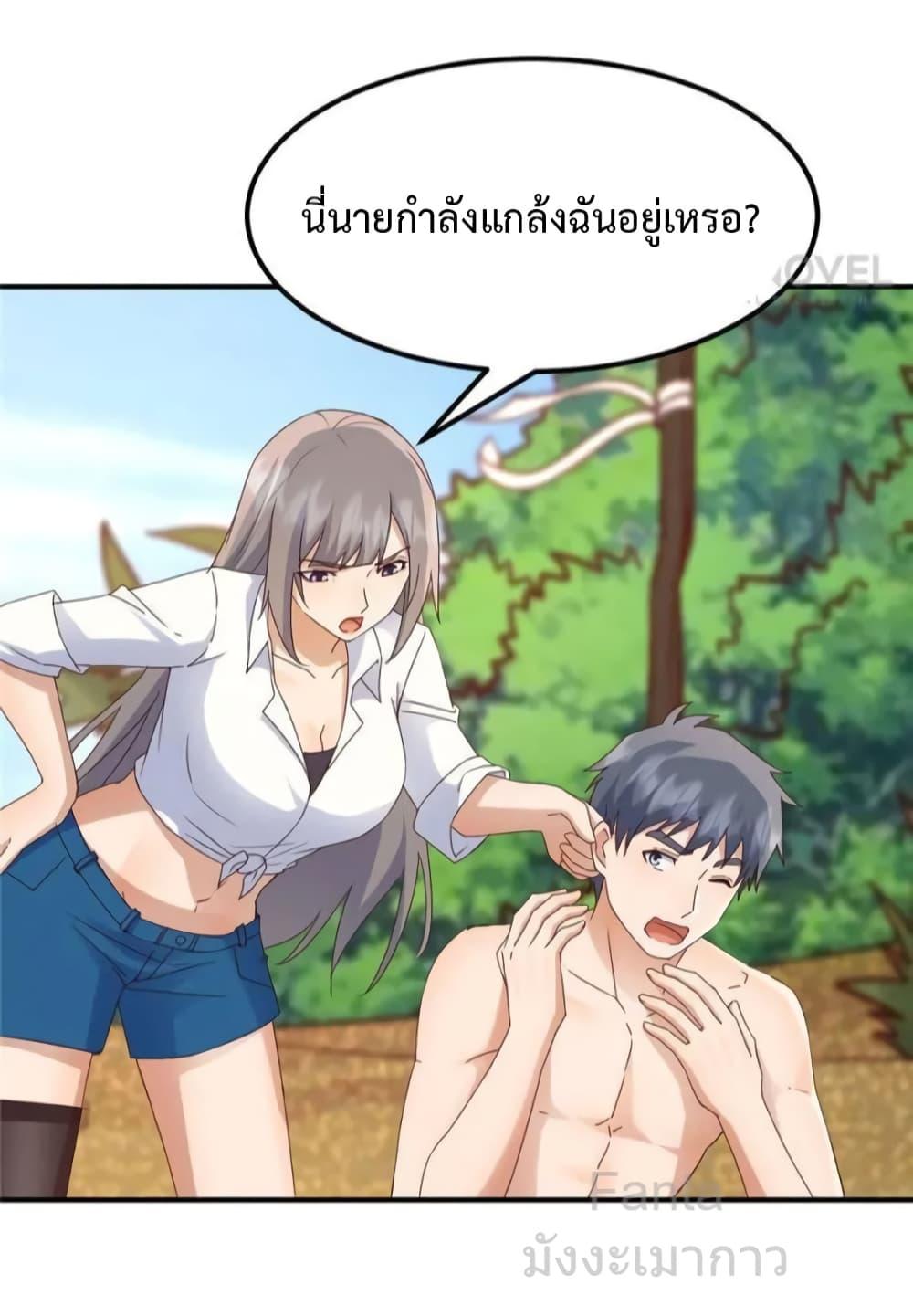 อ่านมังงะ My Twin Girlfriends Loves Me So Much ตอนที่ 247/3.jpg