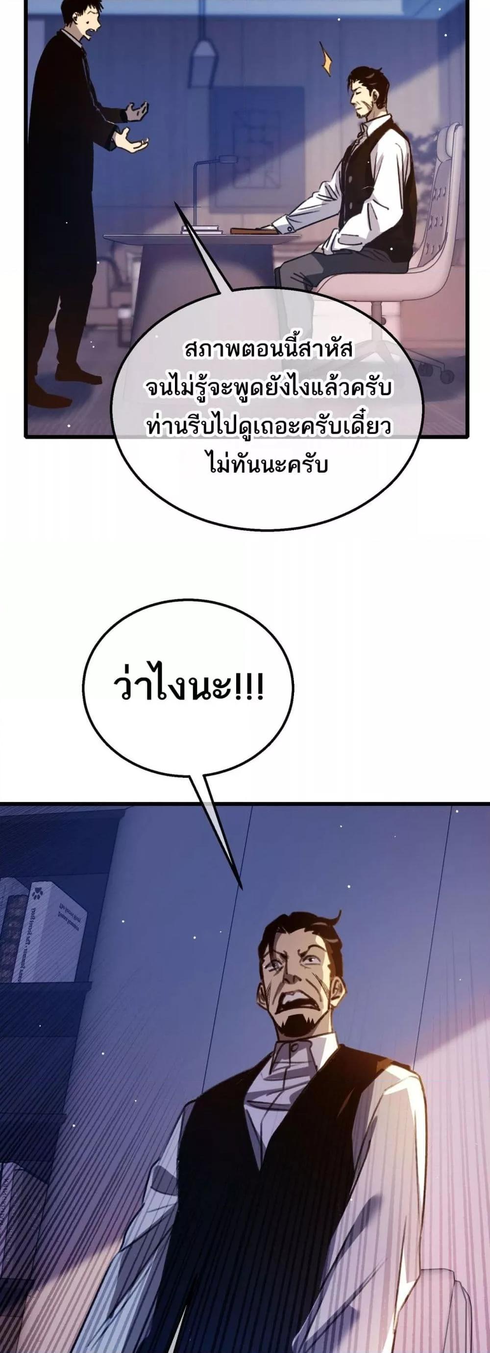 อ่านมังงะ My Passive Skills Are Invincible ตอนที่ 39/33.jpg