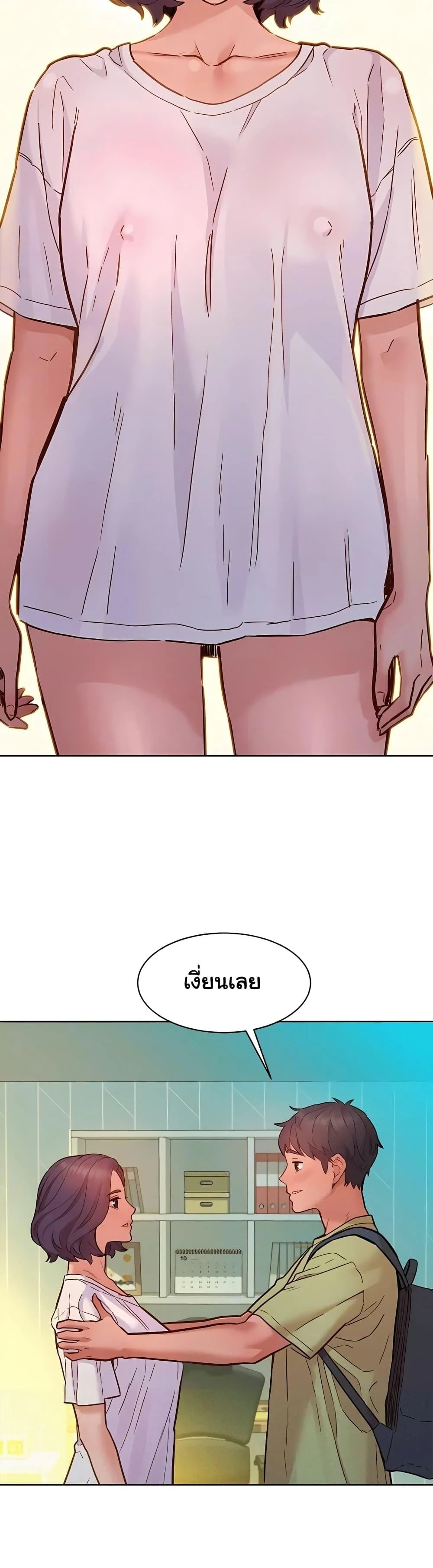 อ่านมังงะ Let’s Hang Out from Today ตอนที่ 86/33.jpg