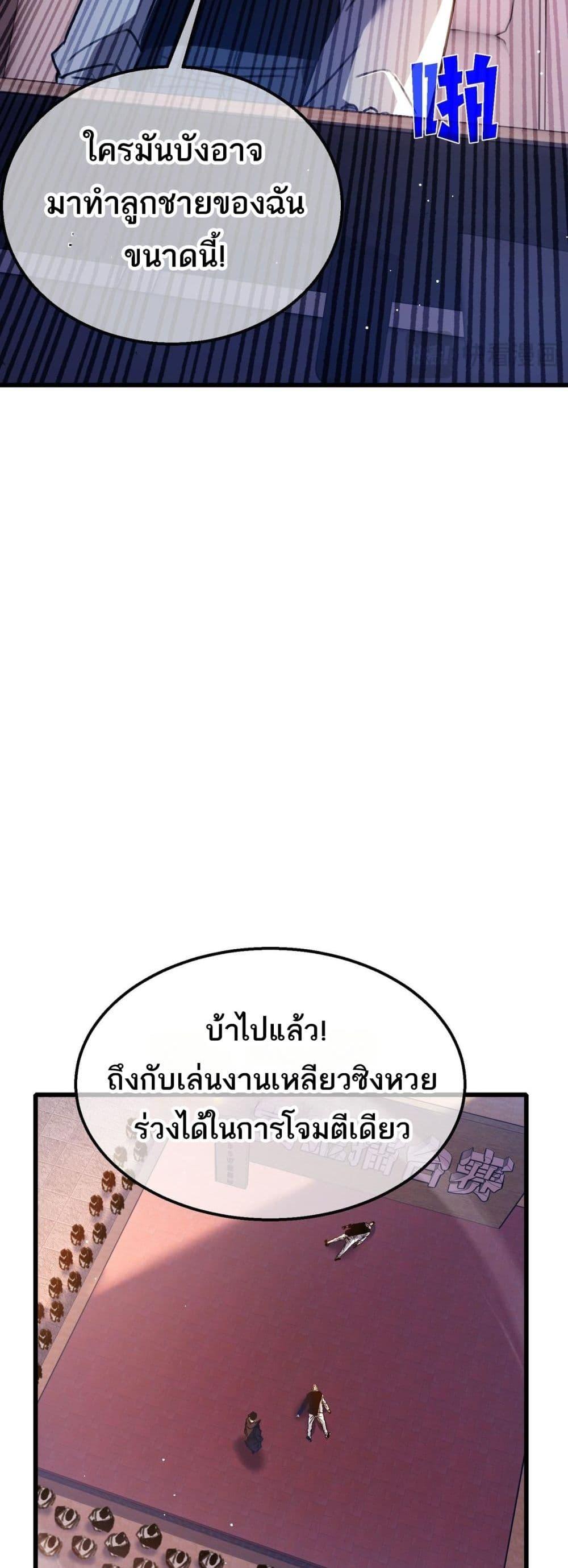 อ่านมังงะ My Passive Skills Are Invincible ตอนที่ 39/34.jpg