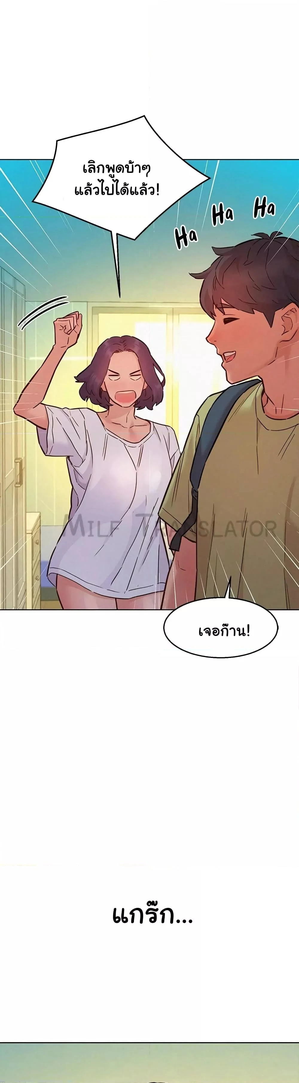 อ่านมังงะ Let’s Hang Out from Today ตอนที่ 86/34.jpg