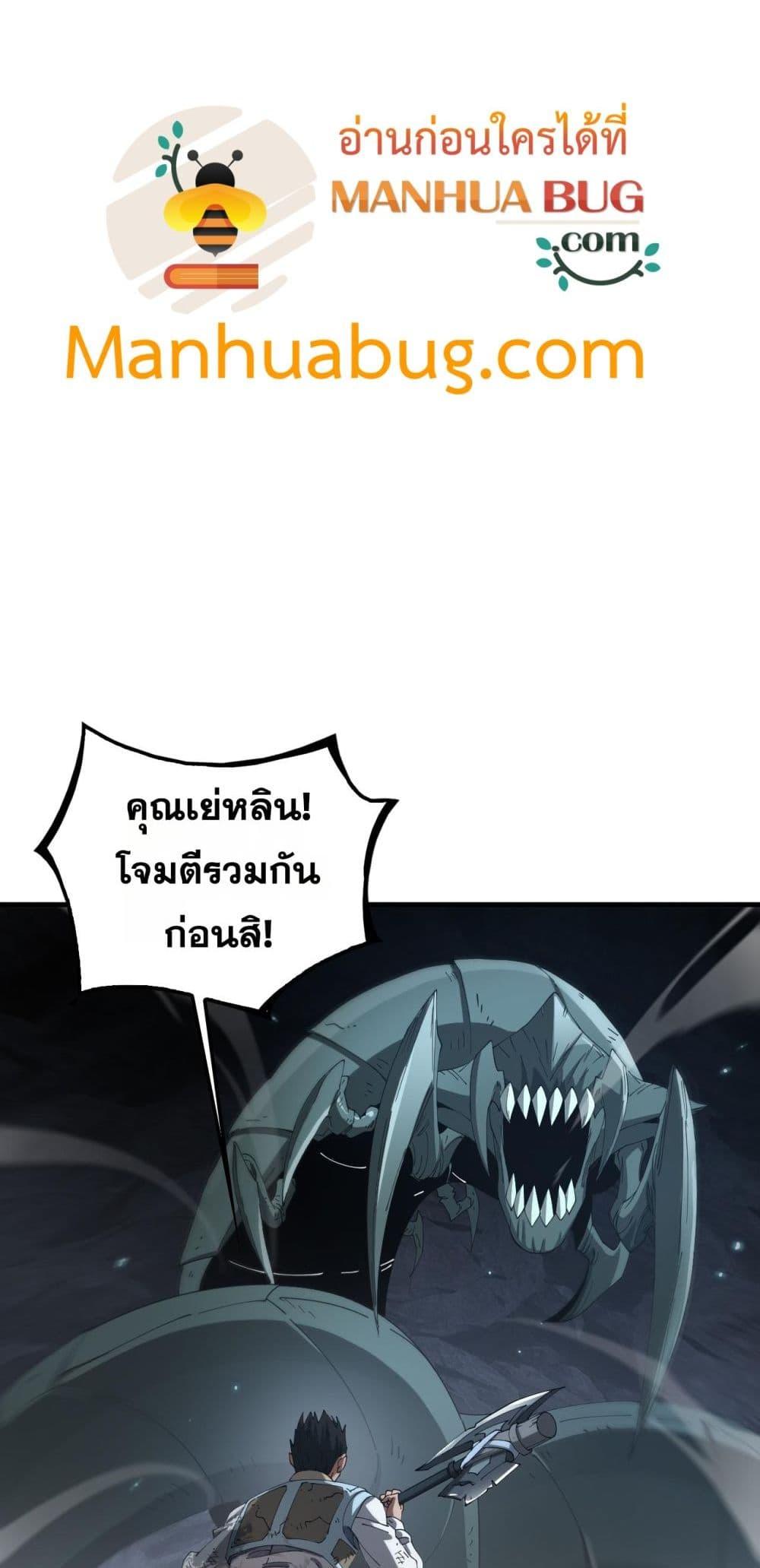 อ่านมังงะ Doomsday Sword God ตอนที่ 28/34.jpg