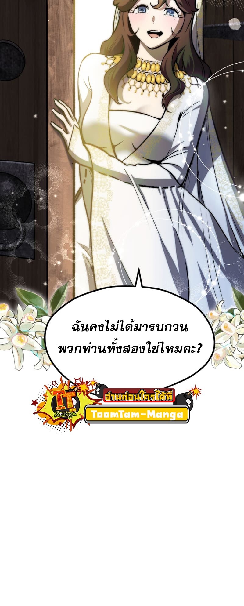 อ่านมังงะ Survival Of Blade King ตอนที่ 219/34.jpg