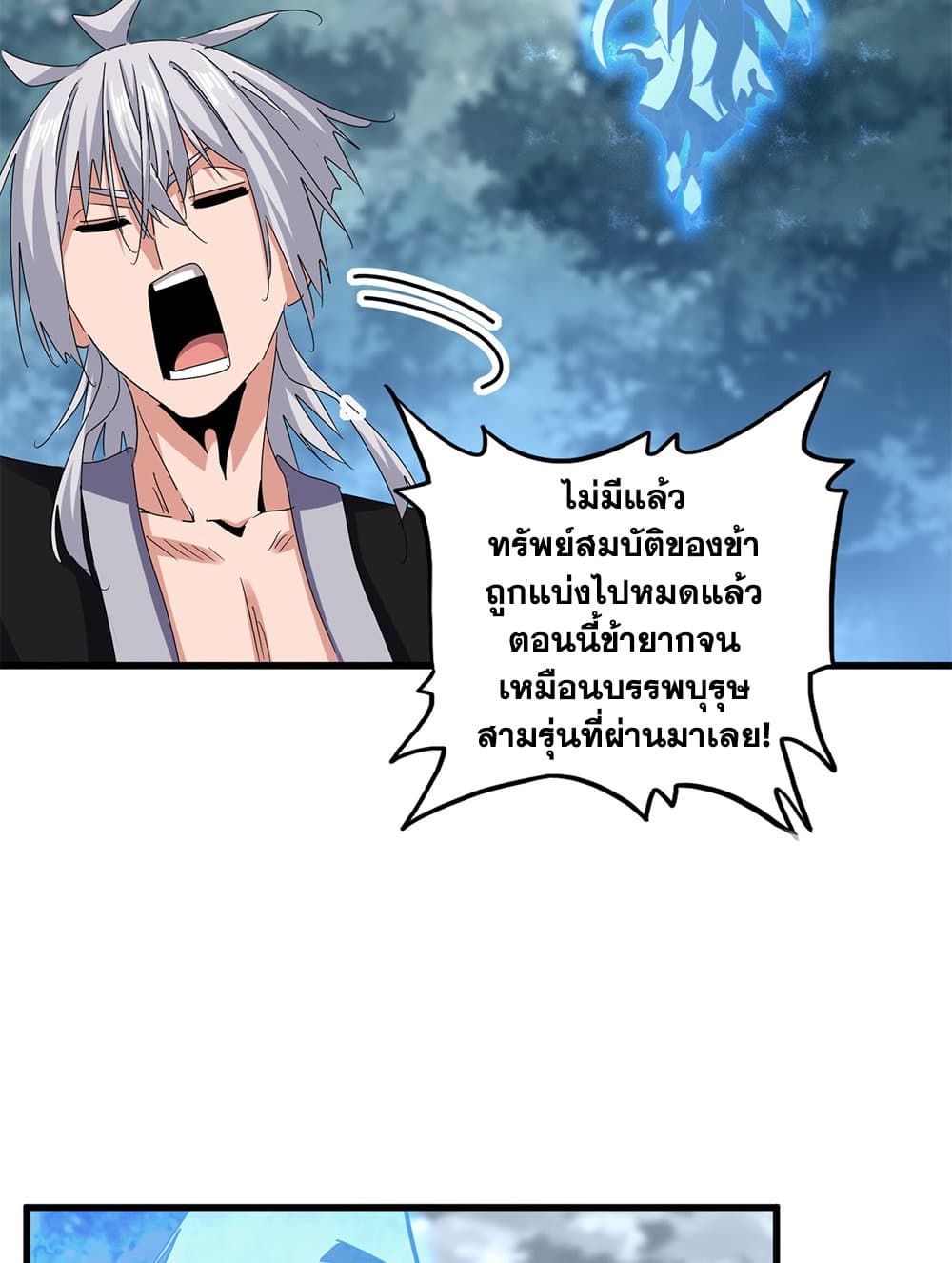 อ่านมังงะ Magic Emperor ตอนที่ 594/34.jpg