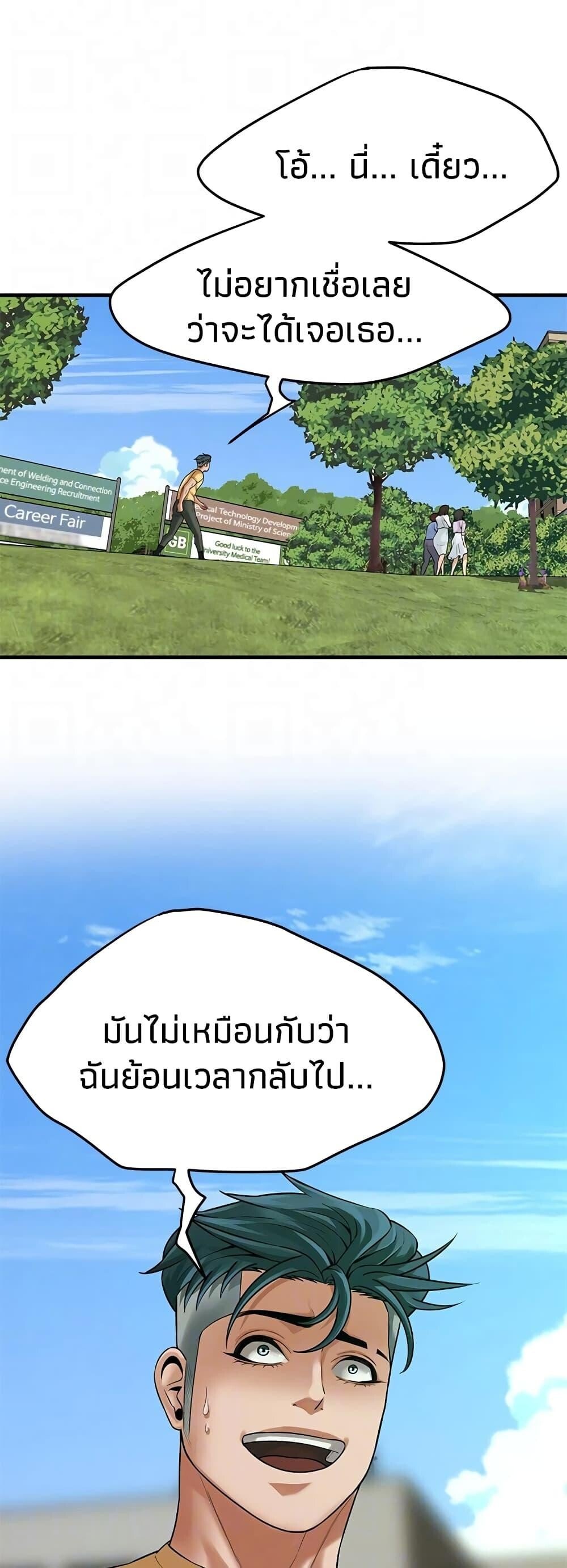 อ่านมังงะ Bastard ตอนที่ 48/34.jpg