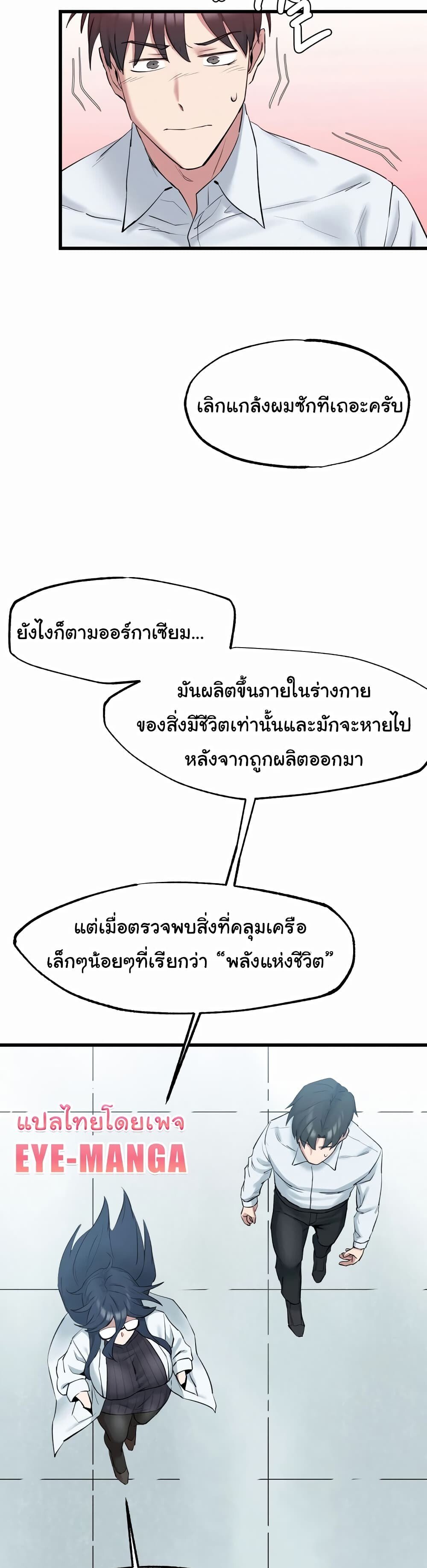 อ่านมังงะ Global Sexual Culture Research Institute ตอนที่ 2/35.jpg