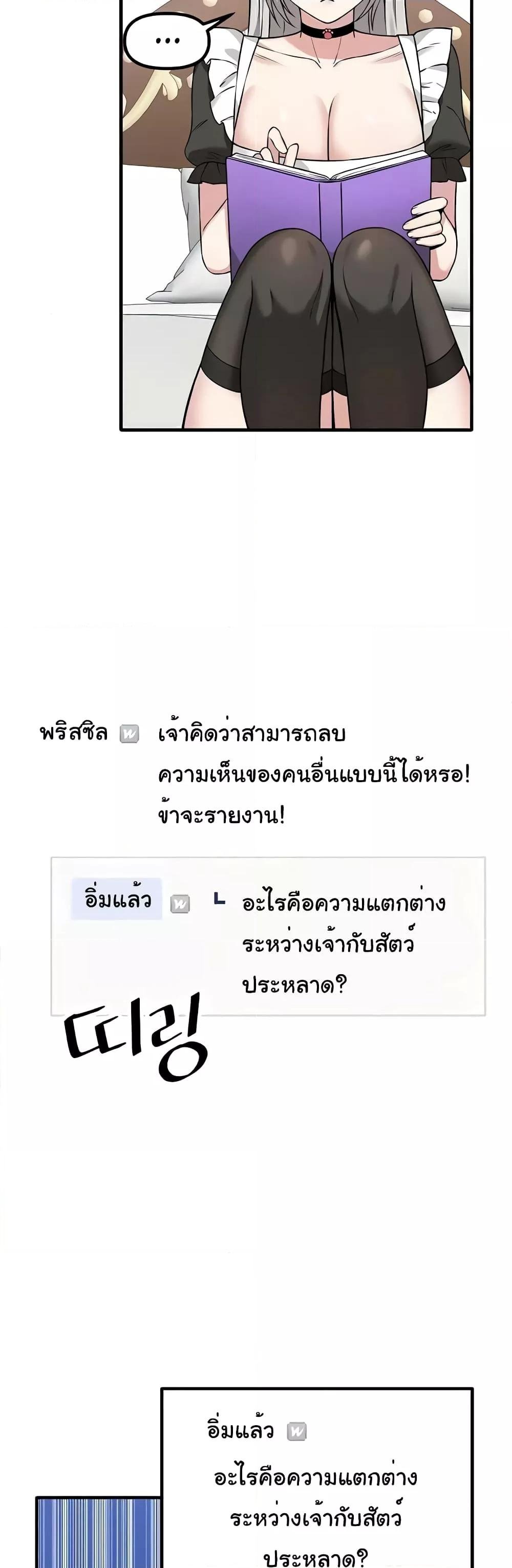 อ่านมังงะ Elf Who Likes To Be Humiliated ตอนที่ 81/35.jpg